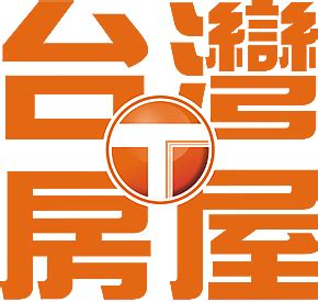 台灣房屋logo png